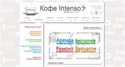 Desktop Screenshot of intensocoffee.ru